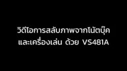 VS481A
