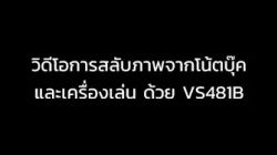 VS481B