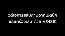 VS481C