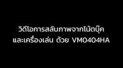 VM0404HA