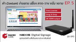 EP.5  :: Digital Signage QS-DP2   Drag & Drop