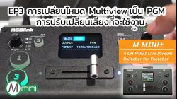 EP3  Multiview  PGM