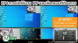 EP4  RGB MIMI+ : PIP