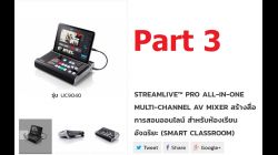 UC9040 Part3 การใช้งานMixer Sound
