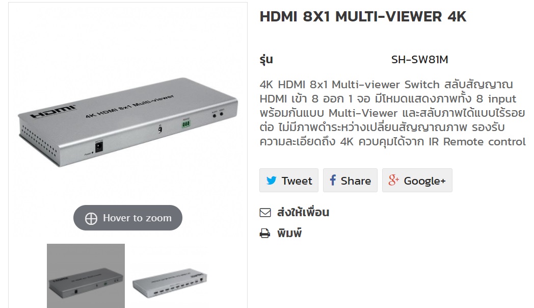 วีธีใช้งาน SH-SW81M