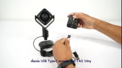 TAO 1tiny+VC360