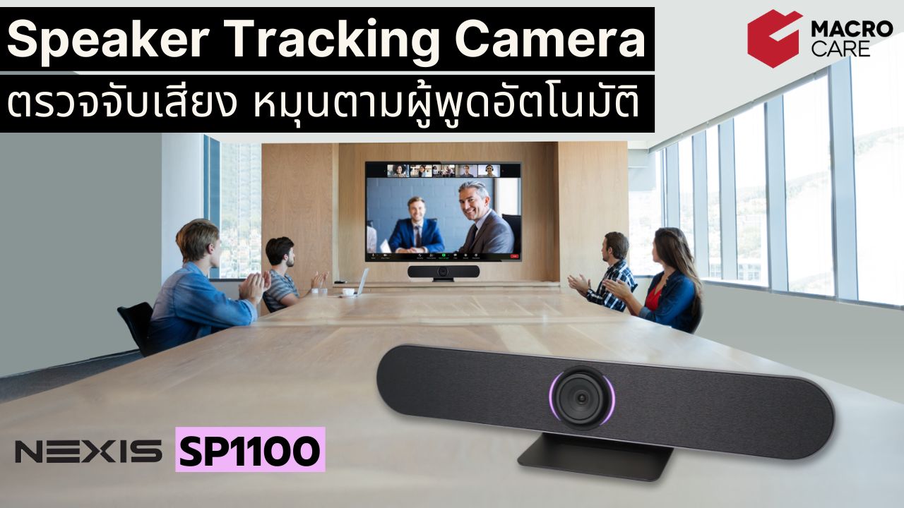 SP1100 : Auto Speaker Tracking & Auto Framing Camera