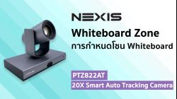 PTZ822AT - Whiteboard Zone