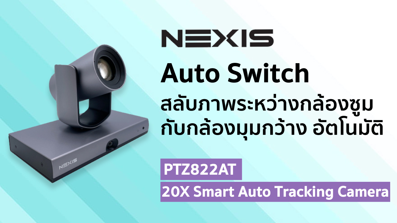 PTZ822AT - Auto Switch