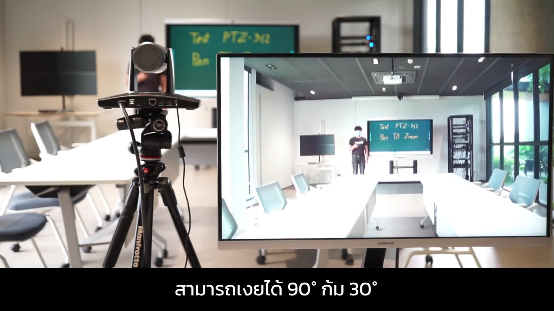 PTZ312 : ทดสอบ Pan , Tilt , Zoom