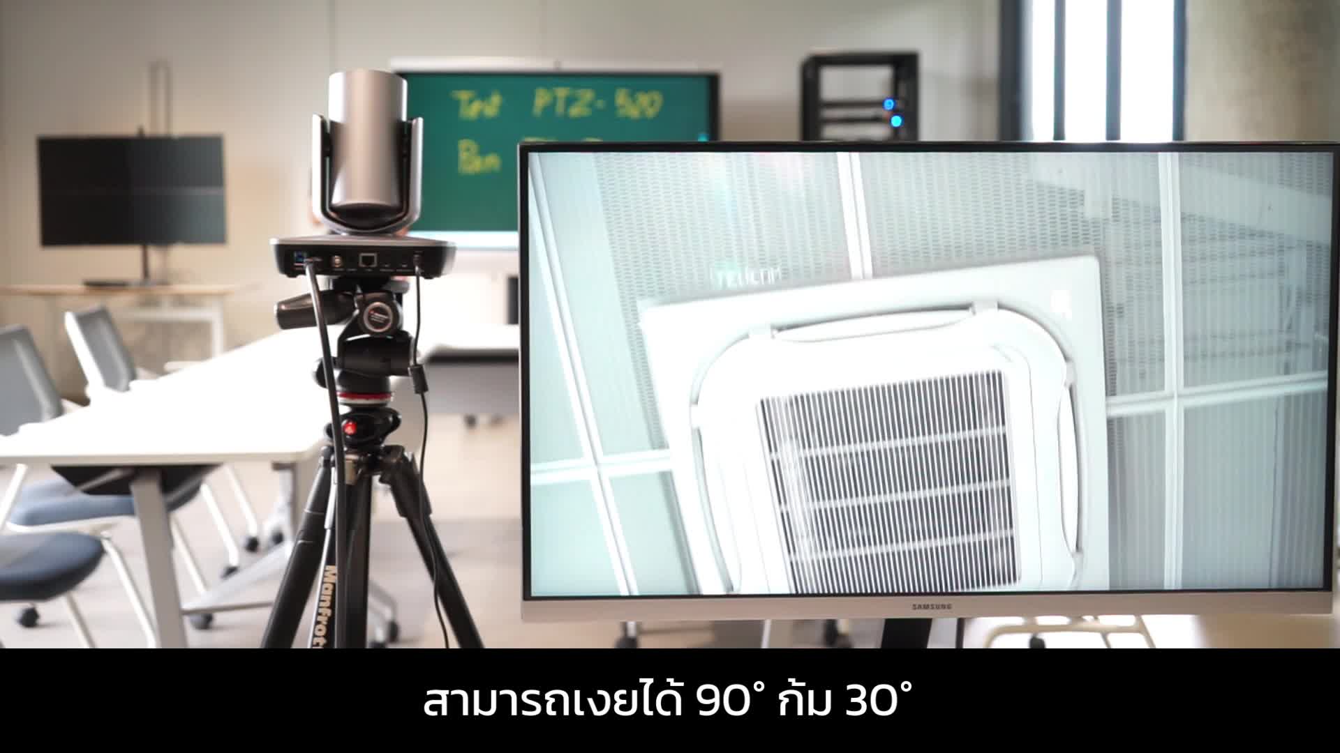 PTZ520 : ทดสอบ Pan , Tilt , Zoom