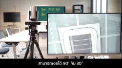 PTZ520 : ทดสอบ Pan , Tilt , Zoom