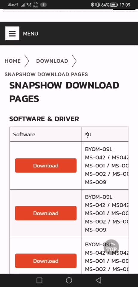 วิธีติดตั้ง MS Meeting โดยไม่โหลดผ่าน Playstore ของ Android