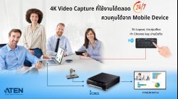 ATEN UC3022 : Dual HDMI to USB-C UVC Video Capture