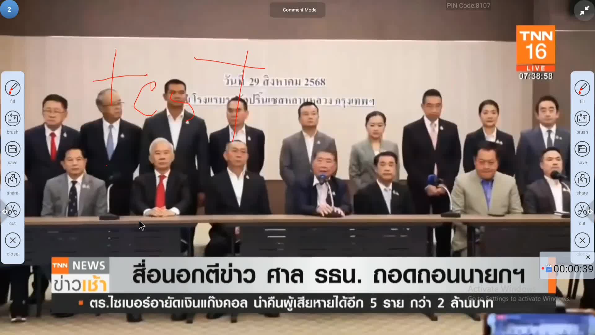 Smart EDU FW.1.1.9 เขียนตอบโต้ดีเลย์ ดึงเครื่อง นร มา ครู มีแต่ภาพไม่มีเสียง