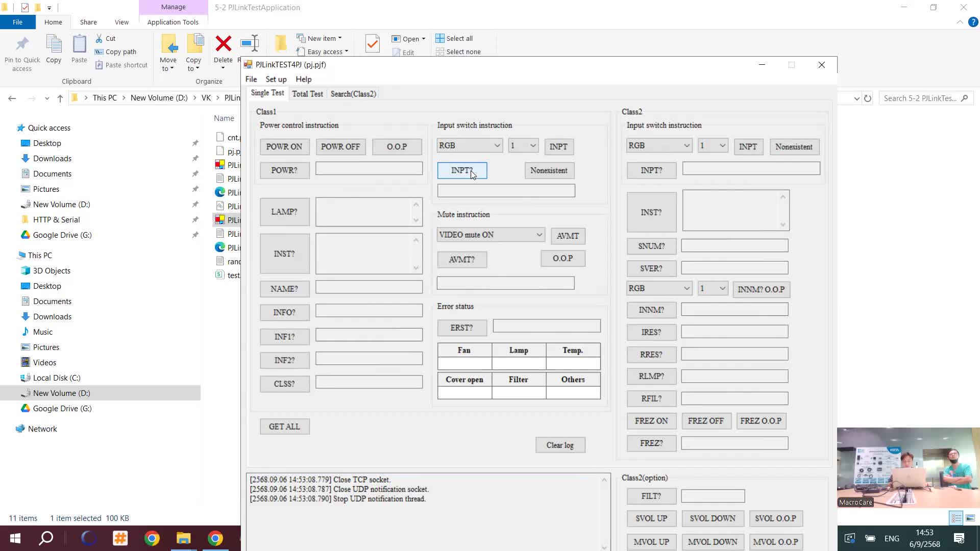 เทรน VK การ Monitor PDU , PJLink , Start , Sound Side Bar