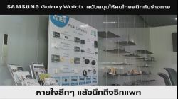 DS2000 คอนเท็นใหม่ Samsung