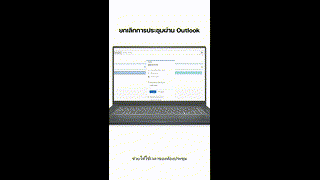 ATEN VK430 Room Booking System